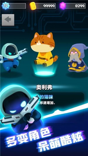 实验室特工手游 V 1.0