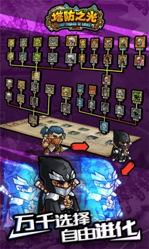 塔防之光解锁版无限钻石版 v5.1.1