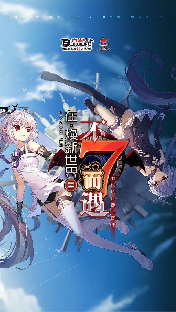 血族bloodline手游百度版  v3.3.2