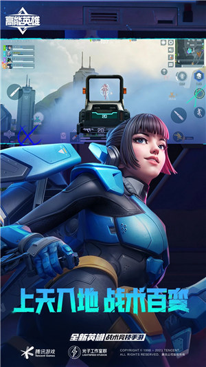 高能英雄体验服 v5.4.1