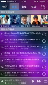 清风dj音乐网截图0