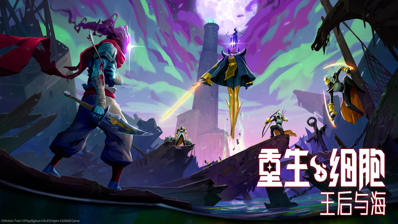 重生细胞王后与海手机版