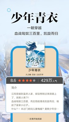 满孟小说  v1.0.13
