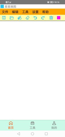 星星画图 v1.0