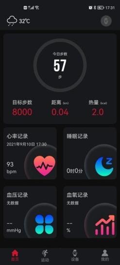罗能运动健康 v1.0.2