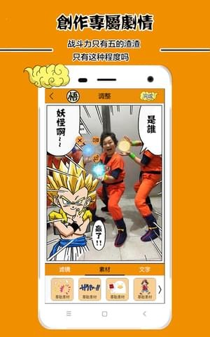 龙珠动漫相机 版本:v1.0.6