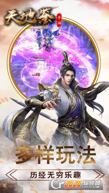天地鉴果盘版 v1.0.2安卓版