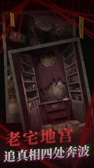 纸嫁衣2奘铃村完整版 v1.5.0