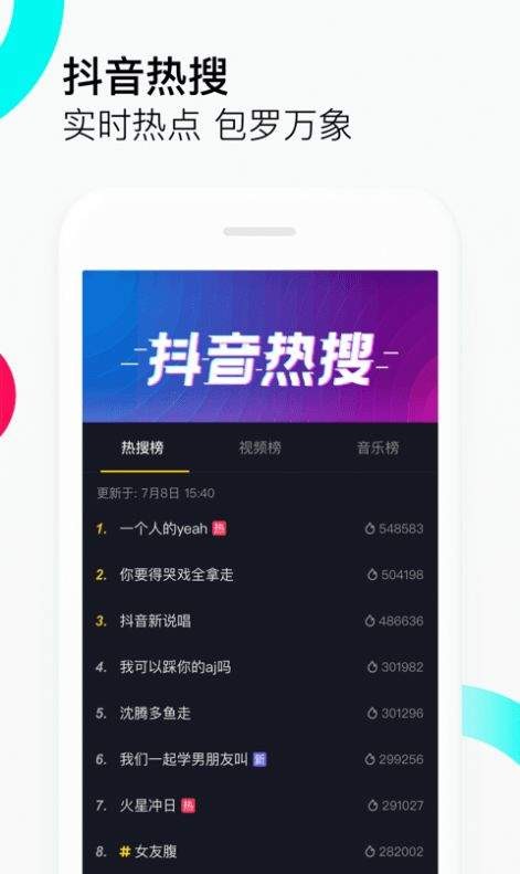 抖音浏览器截图0