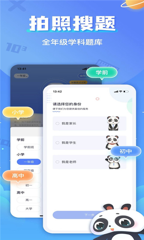 答案帮app官方版  v5.3.1
