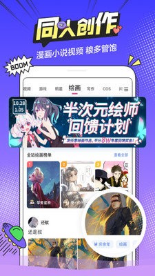 喵萌漫画  v1.0.7