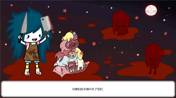 阿加莎的刀汉化版 v1.0.1