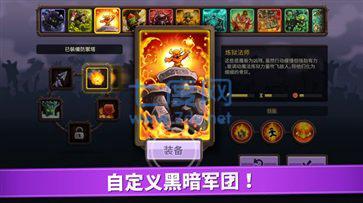 王国保卫战6废土世界 v2.0.1