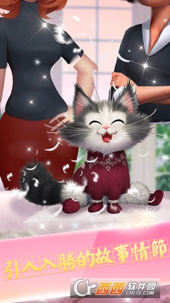 甜蜜别墅 v0.1.3 安卓版