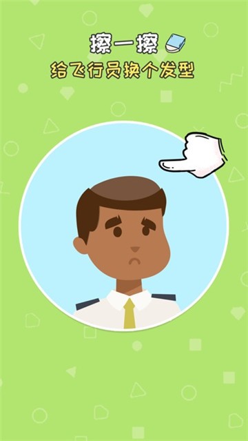 我擦得贼好 v1.0.0