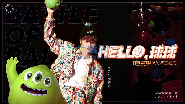 球球大作战14.2.0版 v14.2.4