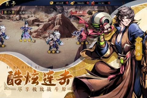 四大名捕战天王 2024-06-25 15:08