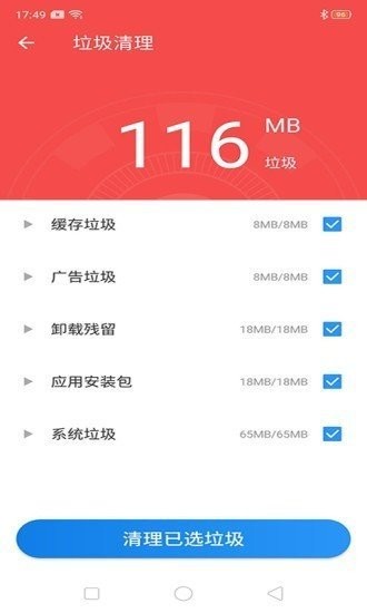 蓝鲸清理管家 2020-10-29 17:07