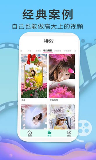Pr视频剪辑教程  v1.0.0