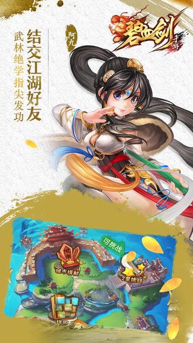 碧血剑 2024-06-25 15:08