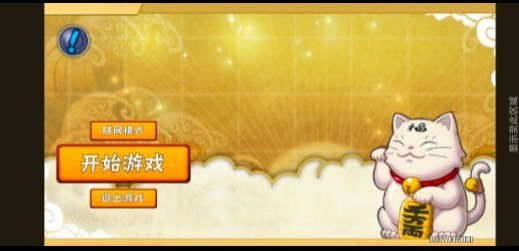 火影战记叛逆版 v0.03