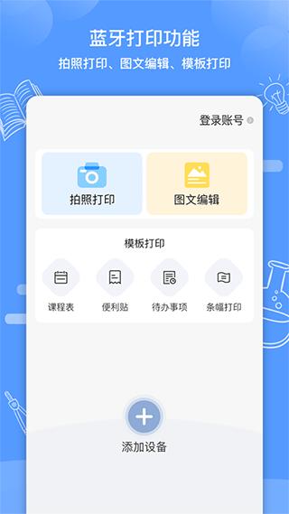 知无涯错题打印app v4.0.20
