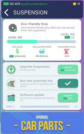 汽车工业大亨游戏