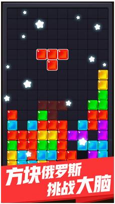 俄罗斯乐乐消 v1.0.2