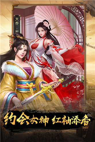 逍遥三国无限元宝破解版