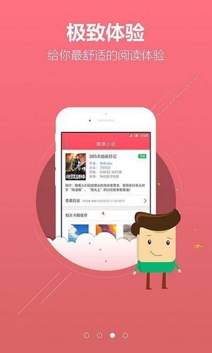 指读小说 v1.0.8