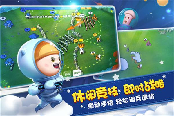 蘑菇战争太空战记  v1.14.5