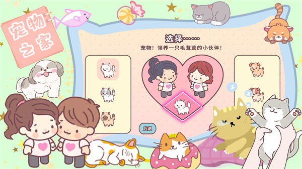 时光小镇女友家  v1.0