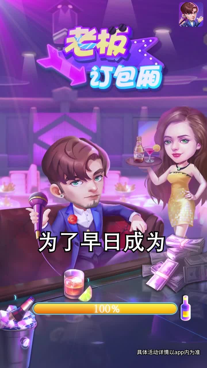 老板订包厢福利红包版下载  v5.1.4