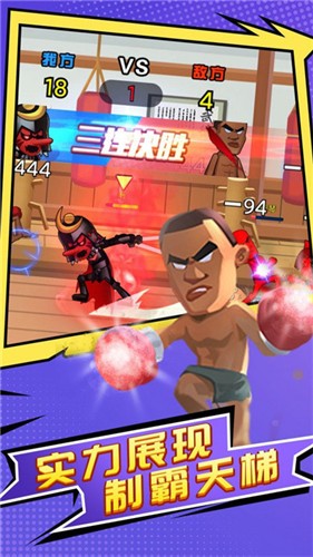 王者乱斗  v1.0.0