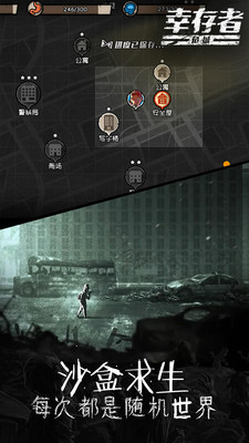 幸存者危城国际版 v3.11