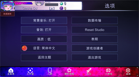 加查隧道官方正版