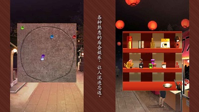 逃出庙会的那一天 安卓版 v3.1.5