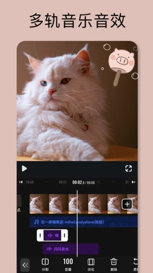 小影app手机免费版 v4.1.3