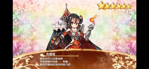 魔石幻想