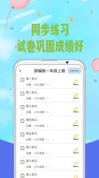 爱拼音ios版 v2.0.5