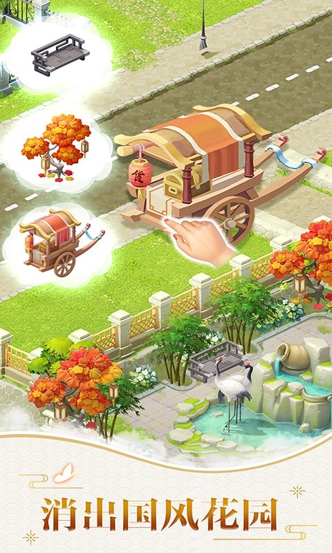 我的梦幻小城镇