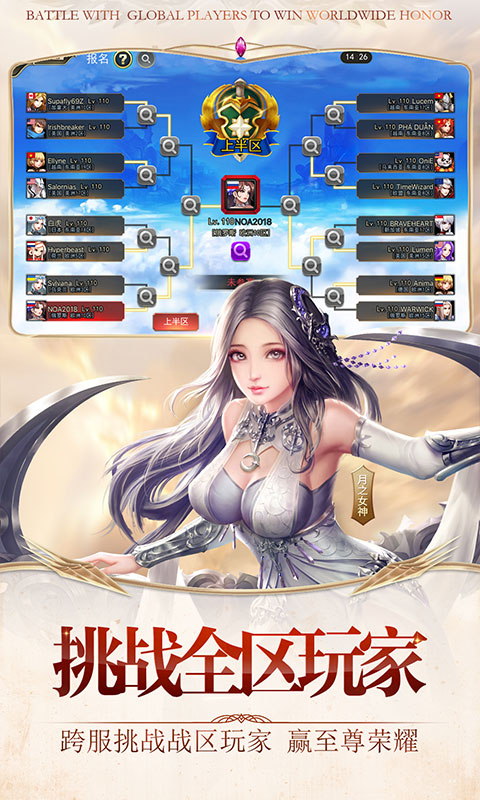 女神英雄大战手游官网正式版  v4.1.3