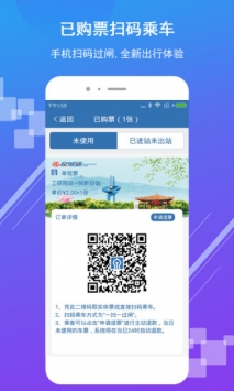 济南地铁 v3.2.5