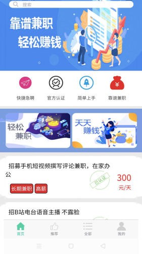 鲸鱼兼职 v1.0.1