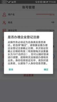 登记注册身份验证 v3.1.5