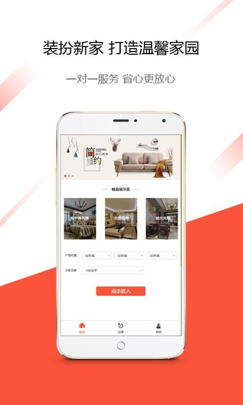 公交智行 v1.0.5