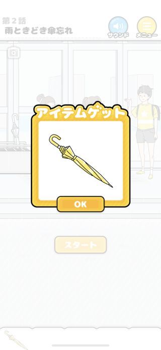 幸运男孩逃生游戏无限道具最新版  v4.5.4