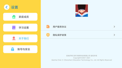 乔希家的书APP手机客户端  v4.2.1