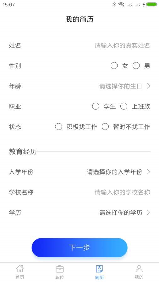 有个兼职 2020-08-06 09:18