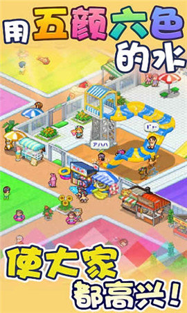 开罗水上乐园debug版 v2.25